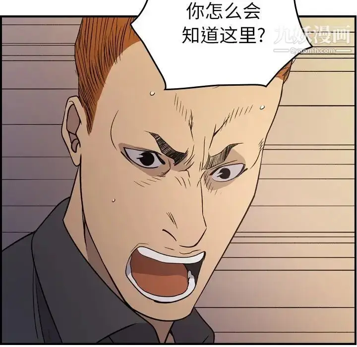 漫画《经纪人》第89话第97张图