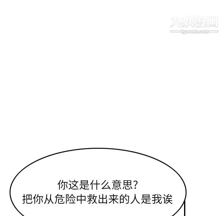 漫画《经纪人》第89话第98张图