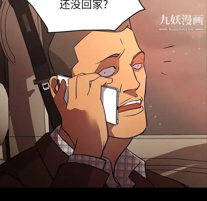 漫画《经纪人》第87话第10张图