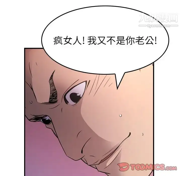 漫画《经纪人》第87话第108张图
