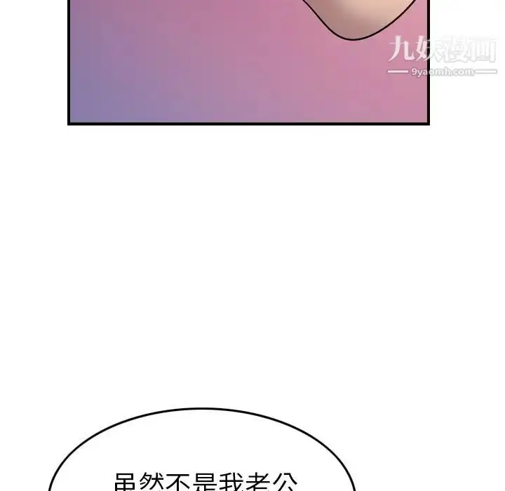 漫画《经纪人》第87话第109张图