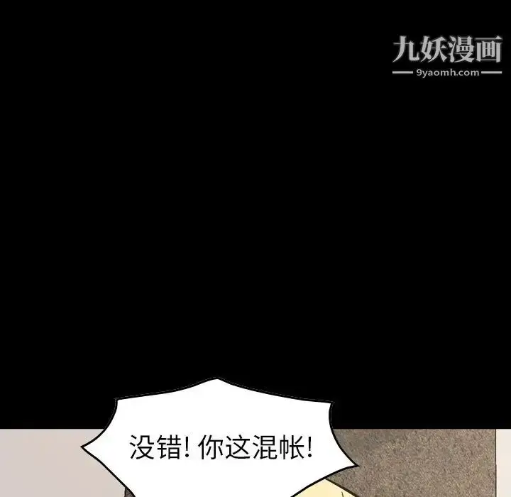 漫画《经纪人》第87话第11张图