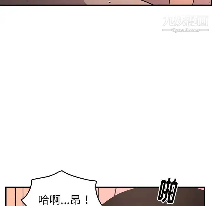 漫画《经纪人》第87话第111张图