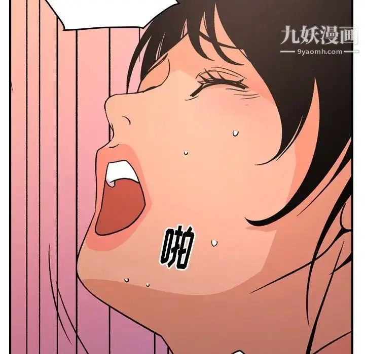 漫画《经纪人》第87话第112张图