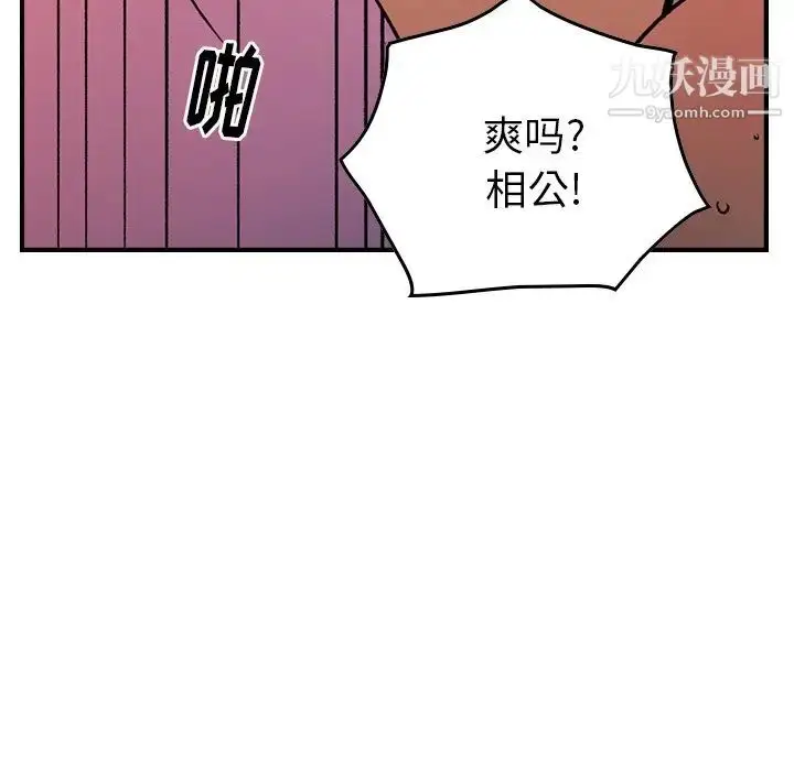 漫画《经纪人》第87话第113张图