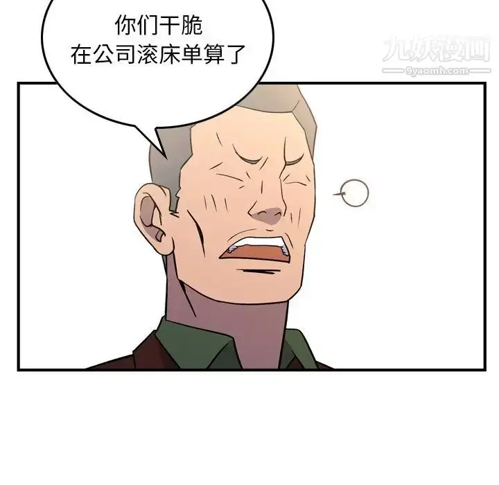 漫画《经纪人》第87话第118张图