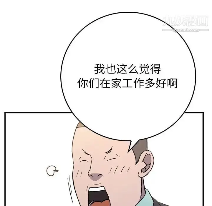 漫画《经纪人》第87话第119张图