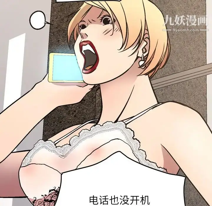 漫画《经纪人》第87话第12张图