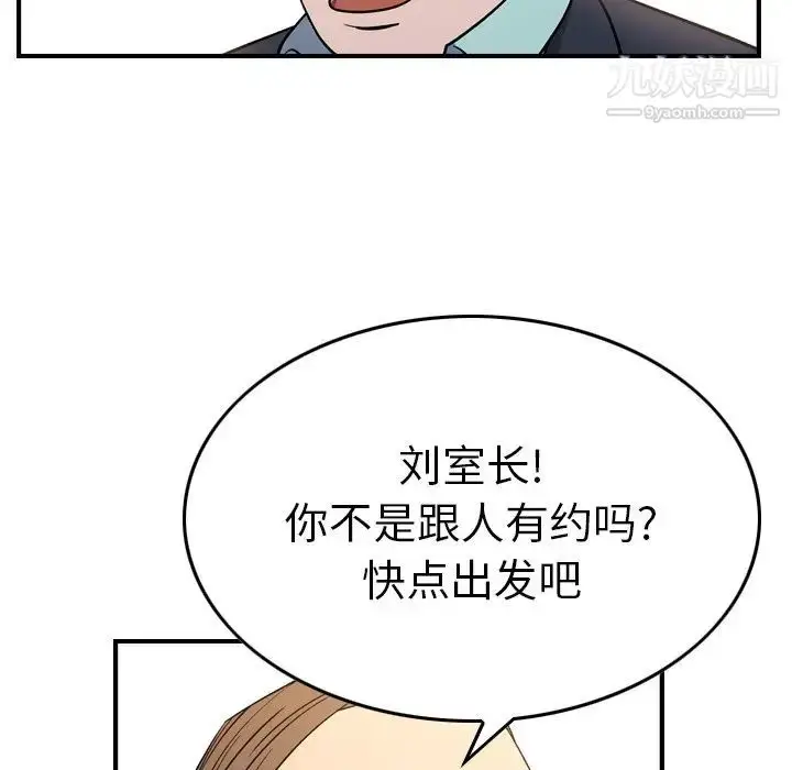 漫画《经纪人》第87话第120张图