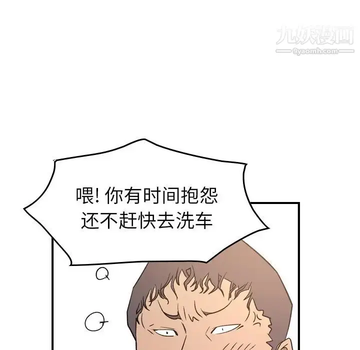 漫画《经纪人》第87话第122张图