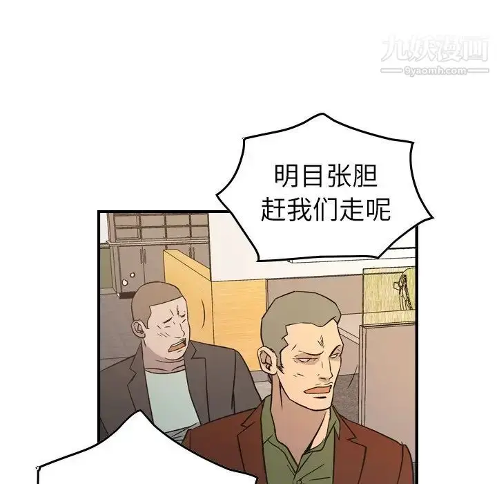 漫画《经纪人》第87话第124张图