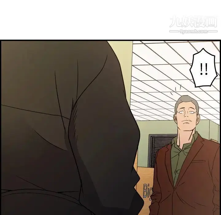 漫画《经纪人》第87话第126张图