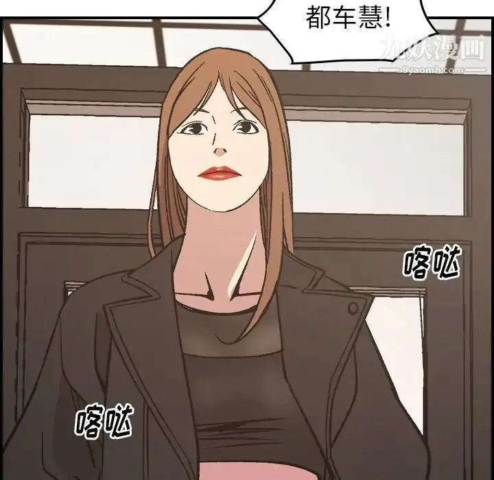 漫画《经纪人》第87话第128张图