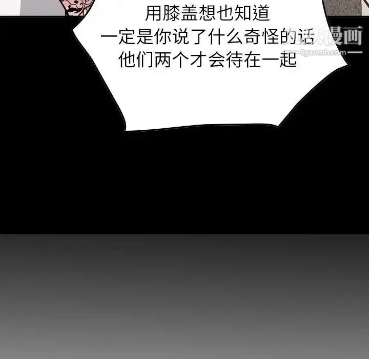 漫画《经纪人》第87话第13张图