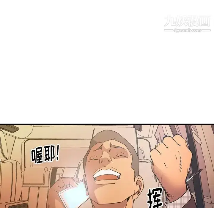 漫画《经纪人》第87话第15张图