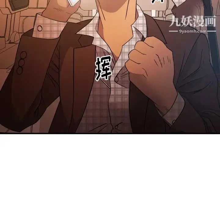 漫画《经纪人》第87话第16张图
