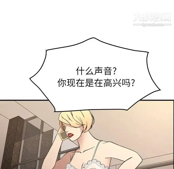 漫画《经纪人》第87话第17张图