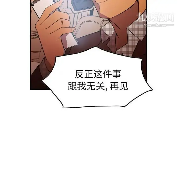 漫画《经纪人》第87话第20张图