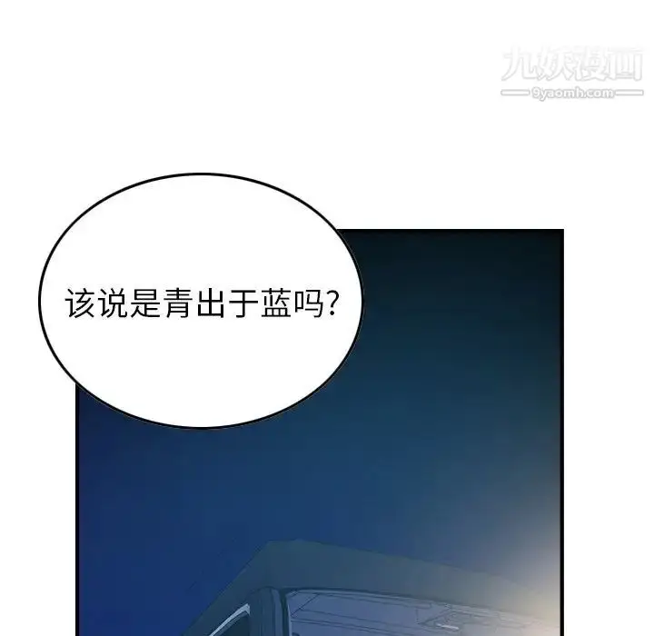 漫画《经纪人》第87话第21张图