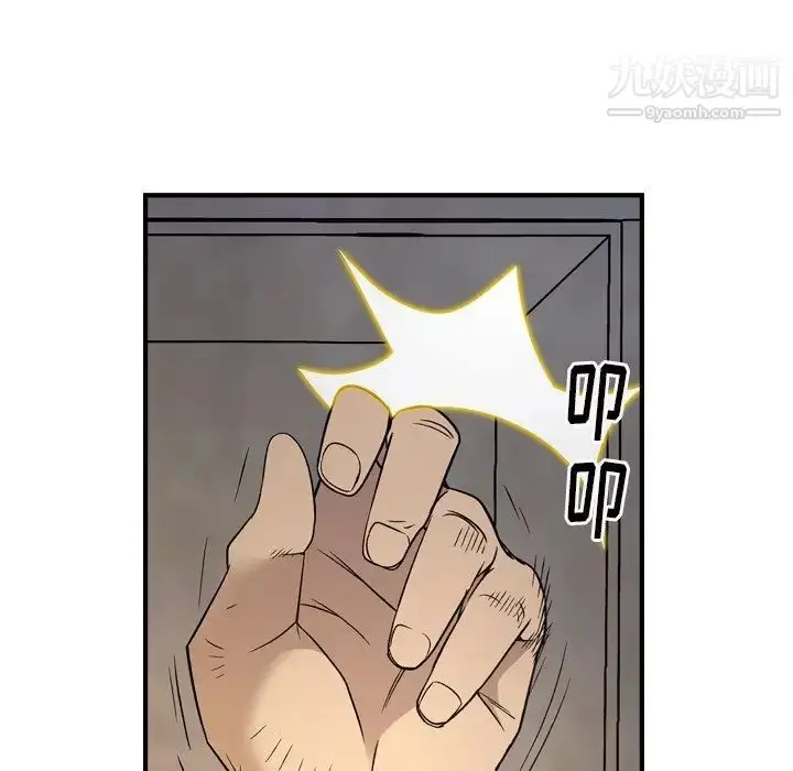 漫画《经纪人》第87话第25张图