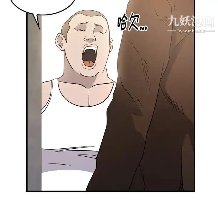 漫画《经纪人》第87话第27张图