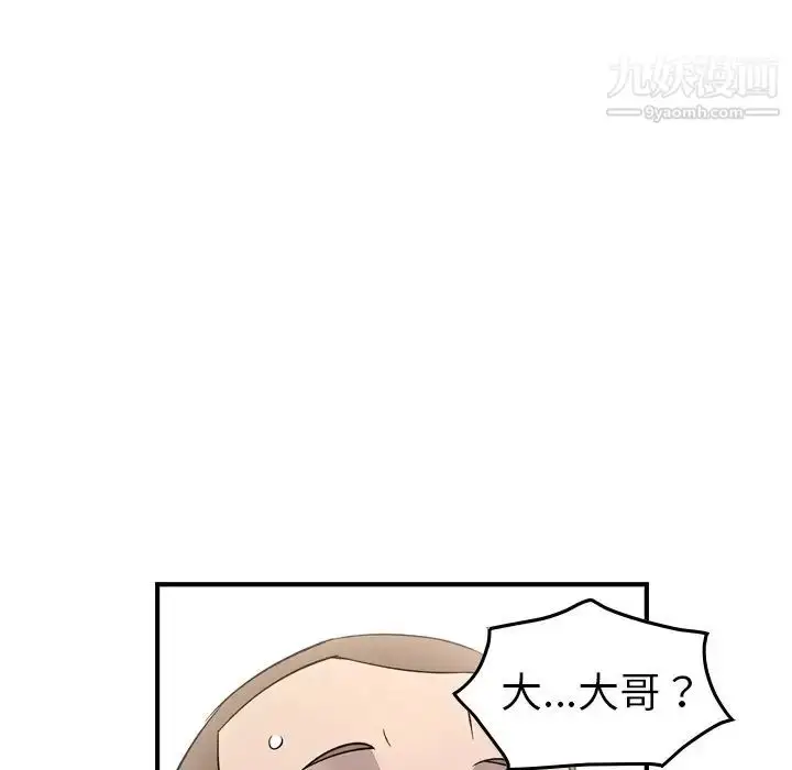 漫画《经纪人》第87话第28张图