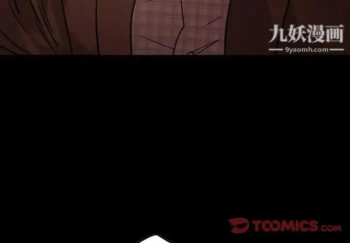 漫画《经纪人》第87话第3张图