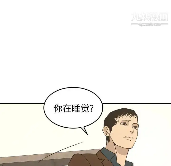 漫画《经纪人》第87话第30张图