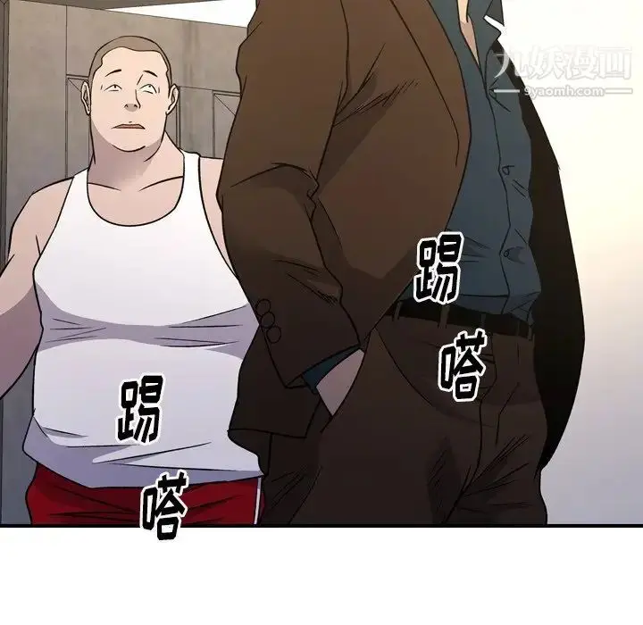 漫画《经纪人》第87话第31张图