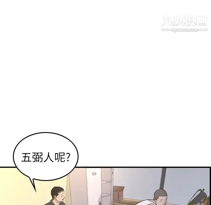 漫画《经纪人》第87话第32张图
