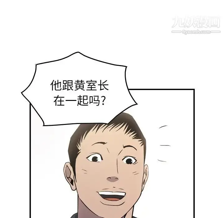 漫画《经纪人》第87话第34张图