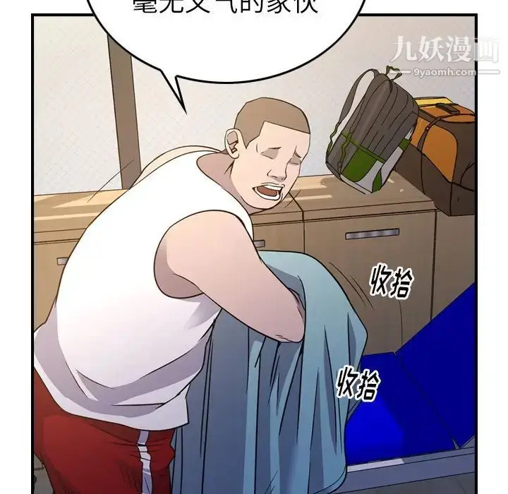 漫画《经纪人》第87话第36张图