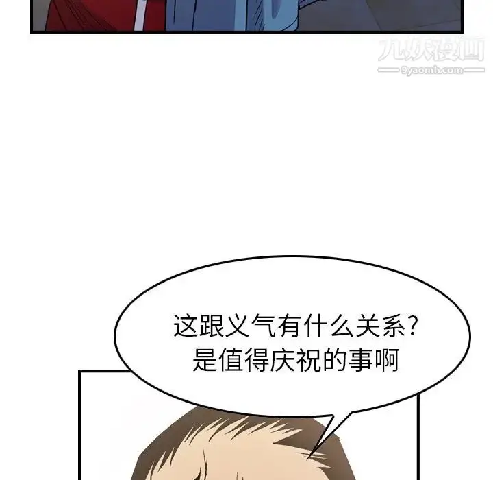 漫画《经纪人》第87话第37张图