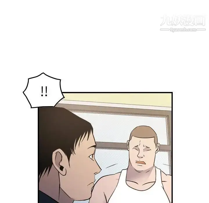 漫画《经纪人》第87话第41张图
