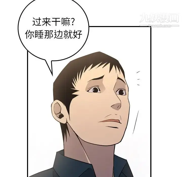 漫画《经纪人》第87话第43张图