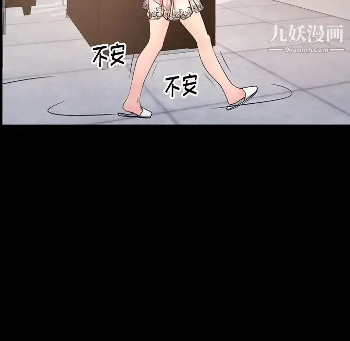 漫画《经纪人》第87话第5张图
