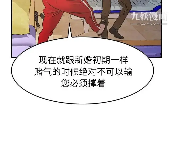 漫画《经纪人》第87话第51张图