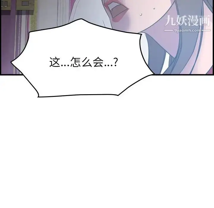 漫画《经纪人》第87话第63张图