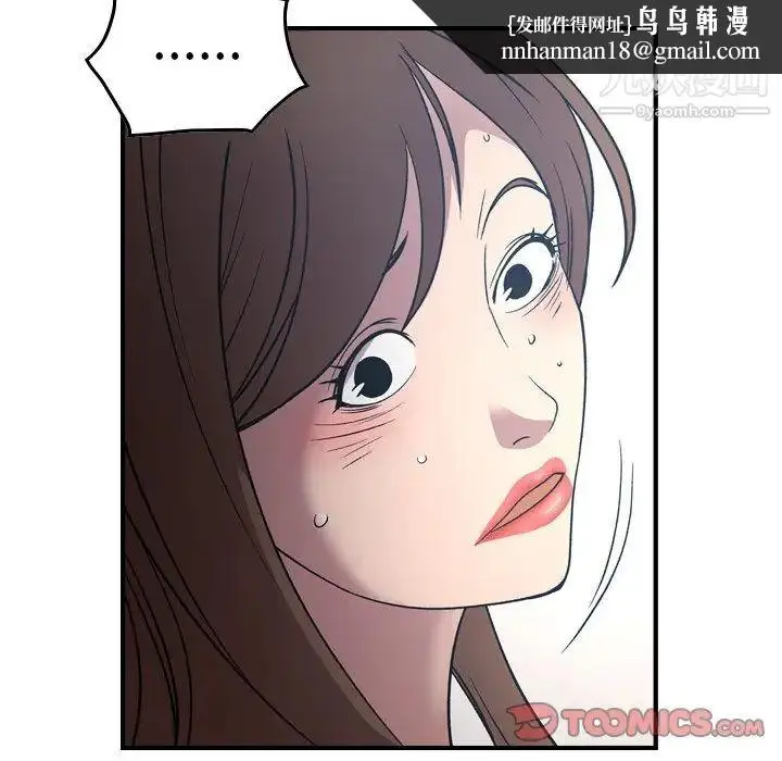 漫画《经纪人》第87话第66张图