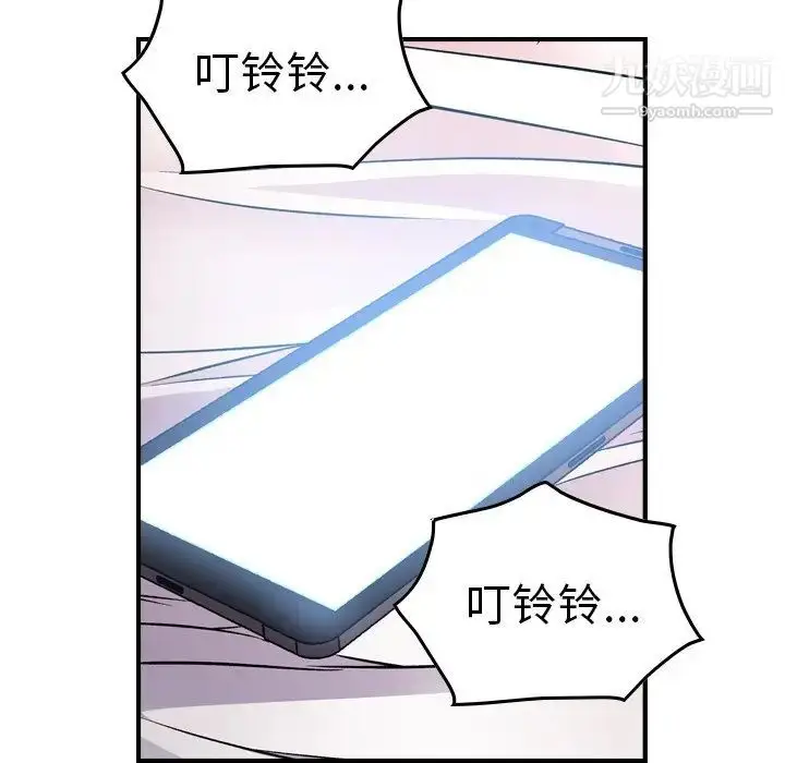 漫画《经纪人》第87话第68张图