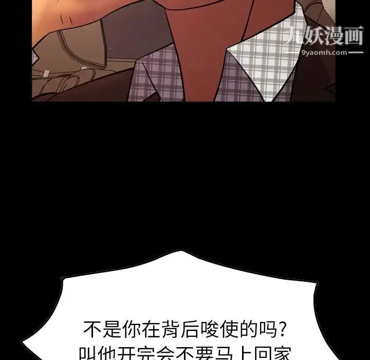 漫画《经纪人》第87话第7张图