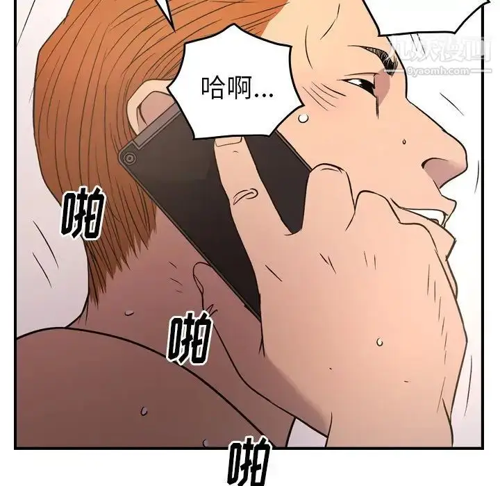 漫画《经纪人》第87话第70张图