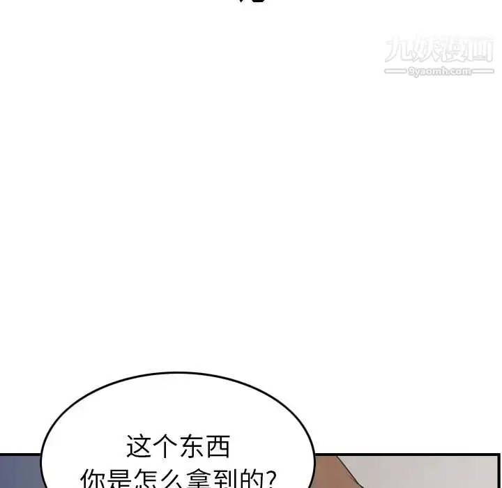 漫画《经纪人》第87话第71张图