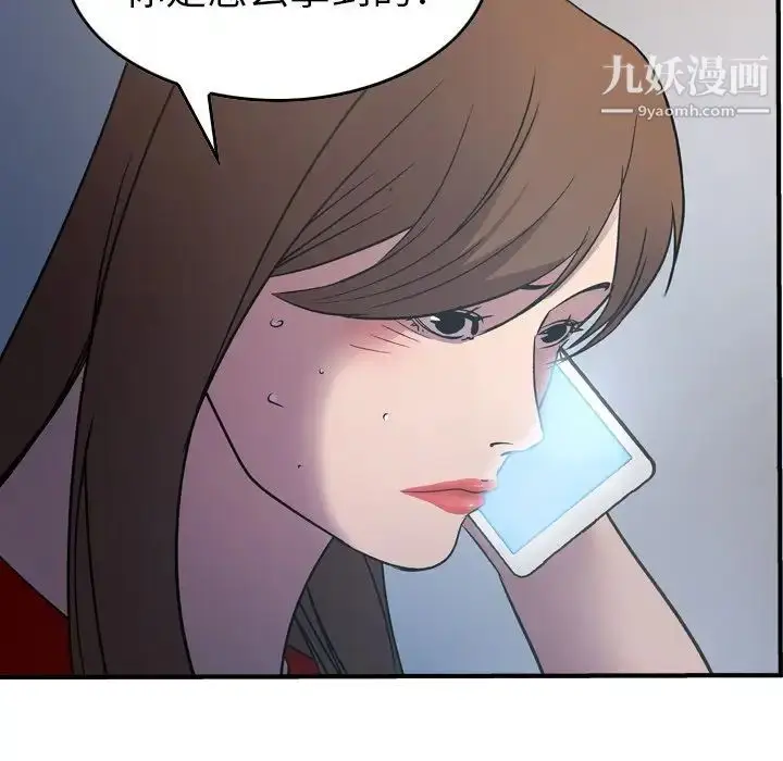 漫画《经纪人》第87话第72张图