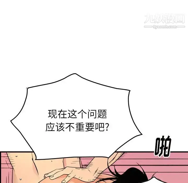 漫画《经纪人》第87话第73张图