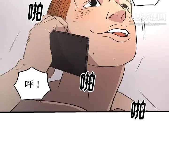漫画《经纪人》第87话第76张图