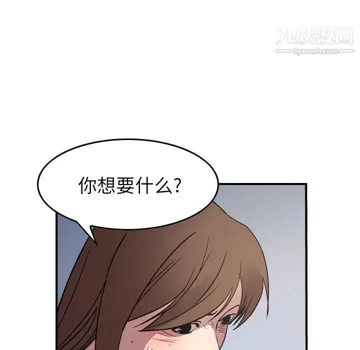 漫画《经纪人》第87话第77张图