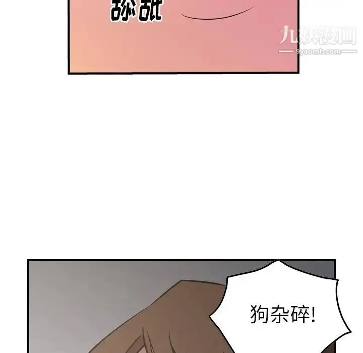 漫画《经纪人》第87话第82张图