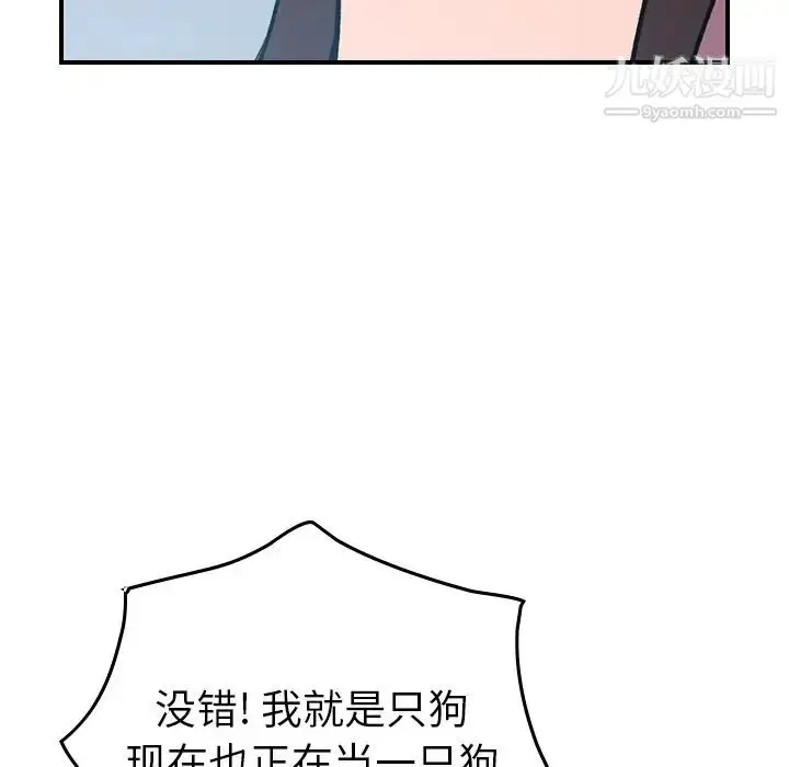漫画《经纪人》第87话第84张图