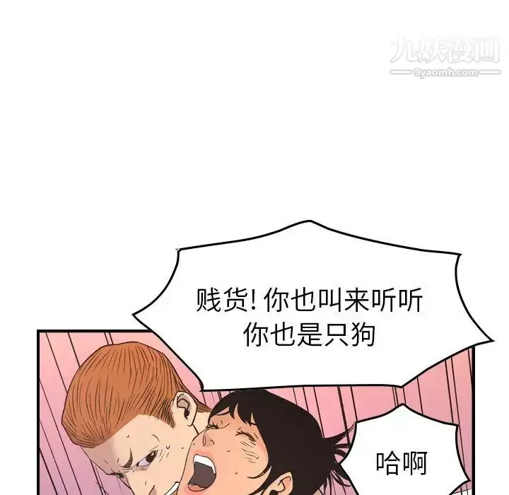 漫画《经纪人》第87话第88张图
